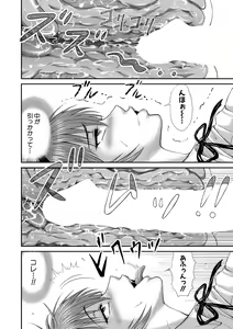 Page 389 of COMIC MILF 2022-06 Vol.66 - preview thumbnail