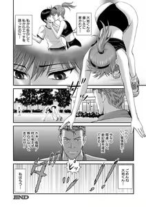 Page 399 of COMIC MILF 2022-06 Vol.66 - preview thumbnail