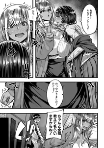 Page 54 of COMIC MILF 2022-06 Vol.66 - preview thumbnail