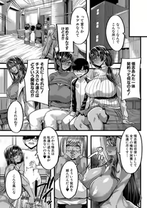 Page 72 of COMIC MILF 2022-06 Vol.66 - preview thumbnail