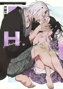 H. - Cichidotto. - hentai manga cover image