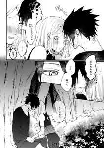 Page 15 of Kizuato wa Pinku ni Tokeru - preview thumbnail