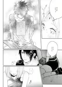 Page 25 of Kizuato wa Pinku ni Tokeru - preview thumbnail