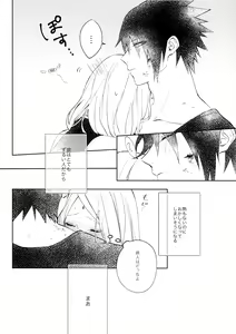 Page 29 of Kizuato wa Pinku ni Tokeru - preview thumbnail
