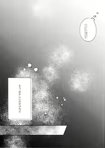 Page 30 of Kizuato wa Pinku ni Tokeru - preview thumbnail