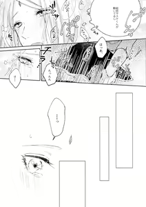 Page 34 of Kizuato wa Pinku ni Tokeru - preview thumbnail