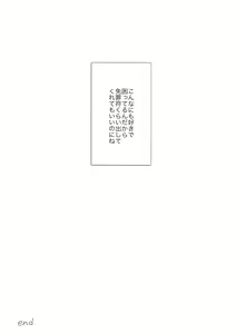 Page 36 of Kizuato wa Pinku ni Tokeru - preview thumbnail