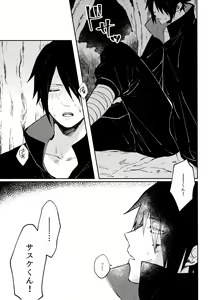 Page 6 of Kizuato wa Pinku ni Tokeru - preview thumbnail