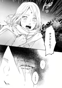 Page 7 of Kizuato wa Pinku ni Tokeru - preview thumbnail
