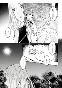 Page 10 of Kizuato wa Pinku ni Tokeru - preview thumbnail
