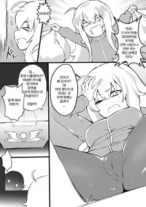Page 3 of Gabriel Dropout 2: Demonic Genesis | 쓸모없는 천사의 묵시록 2 -지옥의 창세기- - preview thumbnail