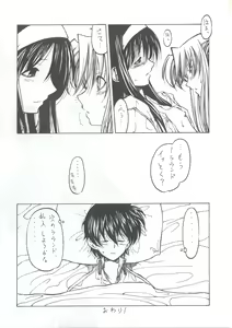 Page 14 of Tsukiyo ni Futari - preview thumbnail
