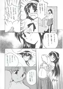 Page 17 of Tsukiyo ni Futari - preview thumbnail