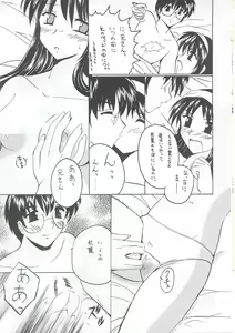 Page 18 of Tsukiyo ni Futari - preview thumbnail
