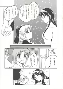 Page 20 of Tsukiyo ni Futari - preview thumbnail