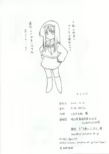 Page 21 of Tsukiyo ni Futari - preview thumbnail
