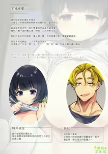 Page 2 of Kumichou no Hitorimusume ga Osewayaku no Wakagasira o Oishiku Itadaku Hanashi. | 组长的独生女把担任照顾她的少当家吃了个精光 - preview thumbnail