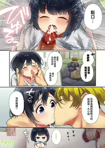 Page 10 of Kumichou no Hitorimusume ga Osewayaku no Wakagasira o Oishiku Itadaku Hanashi. | 组长的独生女把担任照顾她的少当家吃了个精光 - preview thumbnail