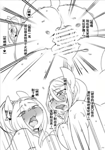 Page 23 of ORGY - preview thumbnail
