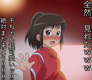 Page 73 of To aru oyuya nite~ - preview thumbnail