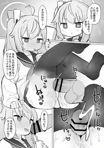 Page 17 of Echi Echi BluArch A la carte 1 - preview thumbnail