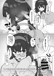 Page 4 of Echi Echi BluArch A la carte 1 - preview thumbnail