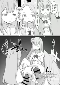 Page 8 of Echi Echi BluArch A la carte 1 - preview thumbnail