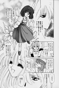 Page 111 of Orga Kids Adventure - preview thumbnail