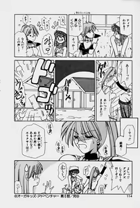 Page 112 of Orga Kids Adventure - preview thumbnail