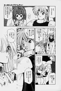 Page 117 of Orga Kids Adventure - preview thumbnail