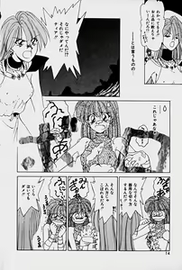 Page 12 of Orga Kids Adventure - preview thumbnail
