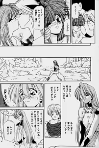 Page 129 of Orga Kids Adventure - preview thumbnail