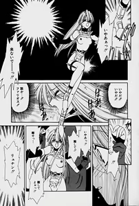 Page 151 of Orga Kids Adventure - preview thumbnail