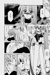 Page 155 of Orga Kids Adventure - preview thumbnail