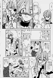 Page 162 of Orga Kids Adventure - preview thumbnail