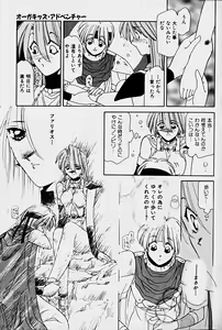 Page 163 of Orga Kids Adventure - preview thumbnail