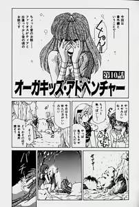 Page 173 of Orga Kids Adventure - preview thumbnail