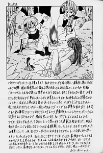 Page 181 of Orga Kids Adventure - preview thumbnail