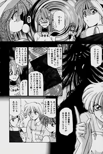 Page 26 of Orga Kids Adventure - preview thumbnail