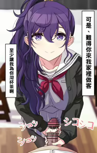 Page 22 of 試しにエッチしてみるまふゆ12-13 (プロセカ)（Chinese） - preview thumbnail