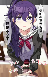 Page 23 of 試しにエッチしてみるまふゆ12-13 (プロセカ)（Chinese） - preview thumbnail