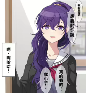 Page 3 of 試しにエッチしてみるまふゆ12-13 (プロセカ)（Chinese） - preview thumbnail