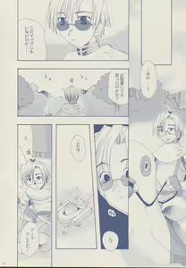 Page 11 of Mahootsukai ni naru hoohoo 2.75 - preview thumbnail