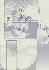 Page 13 of Mahootsukai ni naru hoohoo 2.75 - preview thumbnail
