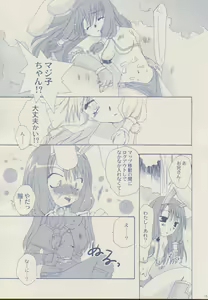 Page 14 of Mahootsukai ni naru hoohoo 2.75 - preview thumbnail