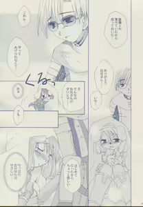 Page 16 of Mahootsukai ni naru hoohoo 2.75 - preview thumbnail