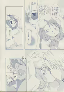 Page 17 of Mahootsukai ni naru hoohoo 2.75 - preview thumbnail