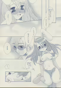 Page 18 of Mahootsukai ni naru hoohoo 2.75 - preview thumbnail