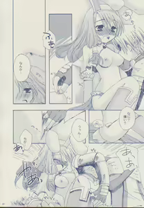 Page 19 of Mahootsukai ni naru hoohoo 2.75 - preview thumbnail
