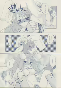 Page 20 of Mahootsukai ni naru hoohoo 2.75 - preview thumbnail